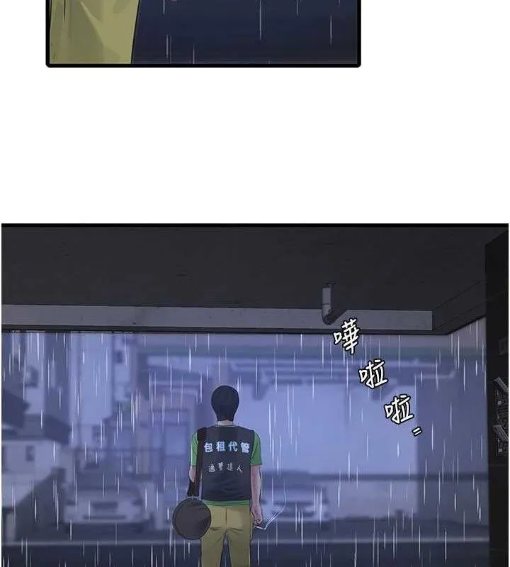水电工日誌 - 第95話-妳到底跟誰睡過了? - page 65