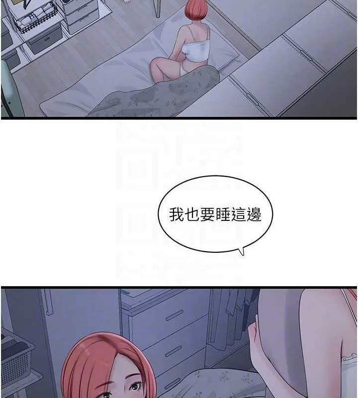 水电工日誌 - 第95話-妳到底跟誰睡過了? - page 71