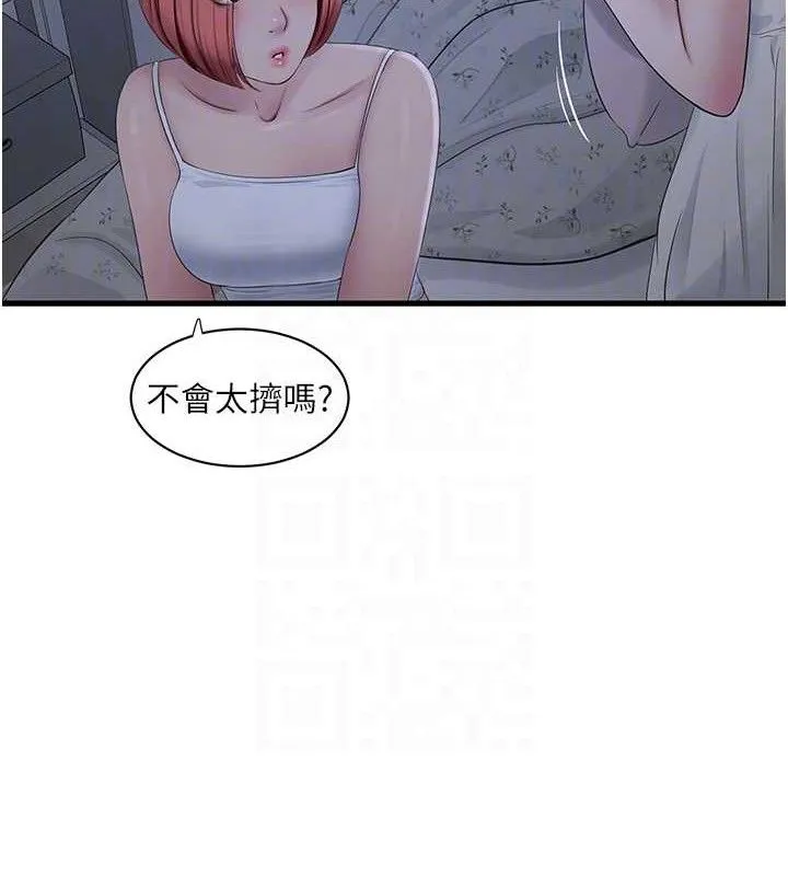 水电工日誌 - 第95話-妳到底跟誰睡過了? - page 72