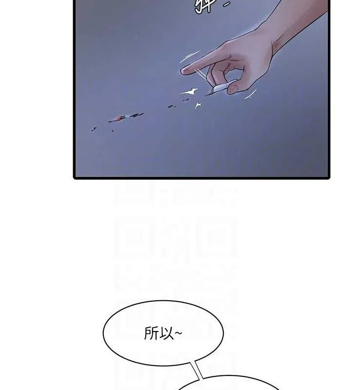 水电工日誌 - 第95話-妳到底跟誰睡過了? - page 78