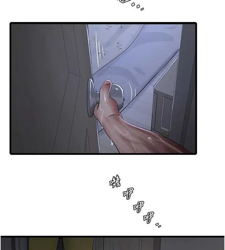 水电工日誌 - 第95話-妳到底跟誰睡過了? - page 83