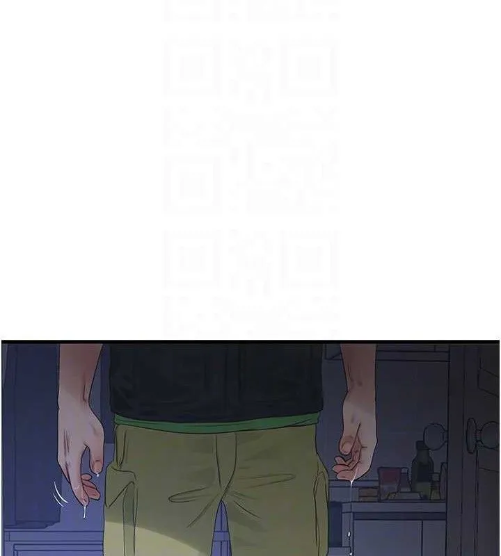 水电工日誌 - 第95話-妳到底跟誰睡過了? - page 85
