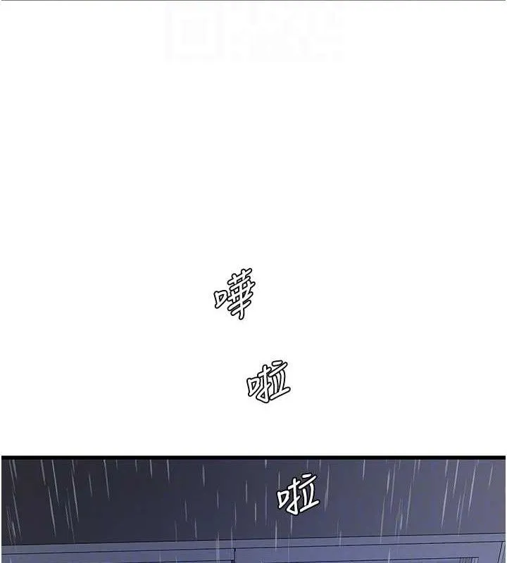 水电工日誌 - 第95話-妳到底跟誰睡過了? - page 87