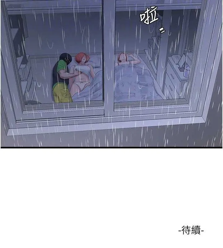水电工日誌 - 第95話-妳到底跟誰睡過了? - page 88