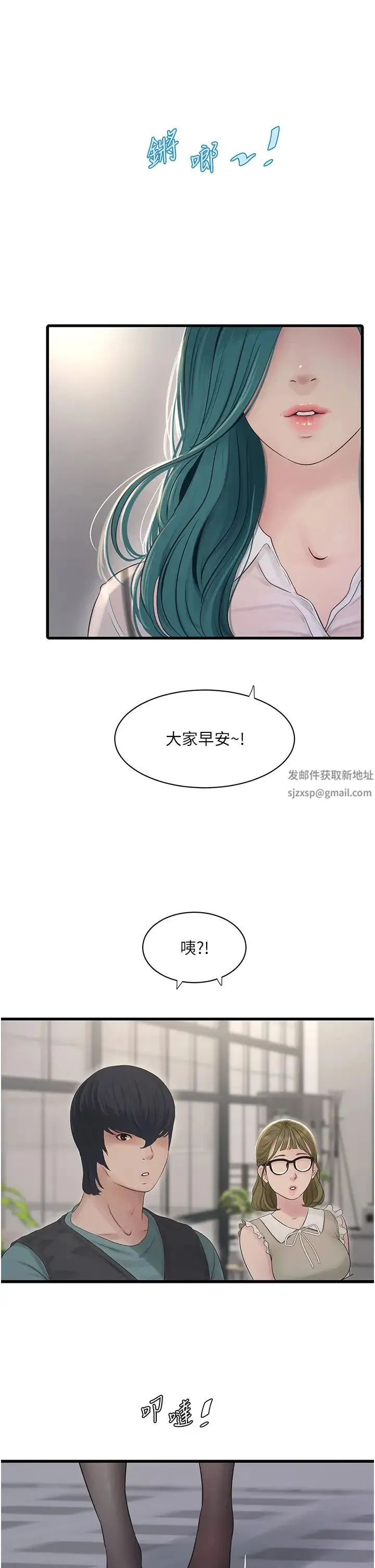 水电工日誌 - 第29話-人傢在講電話，不要插… - page 4