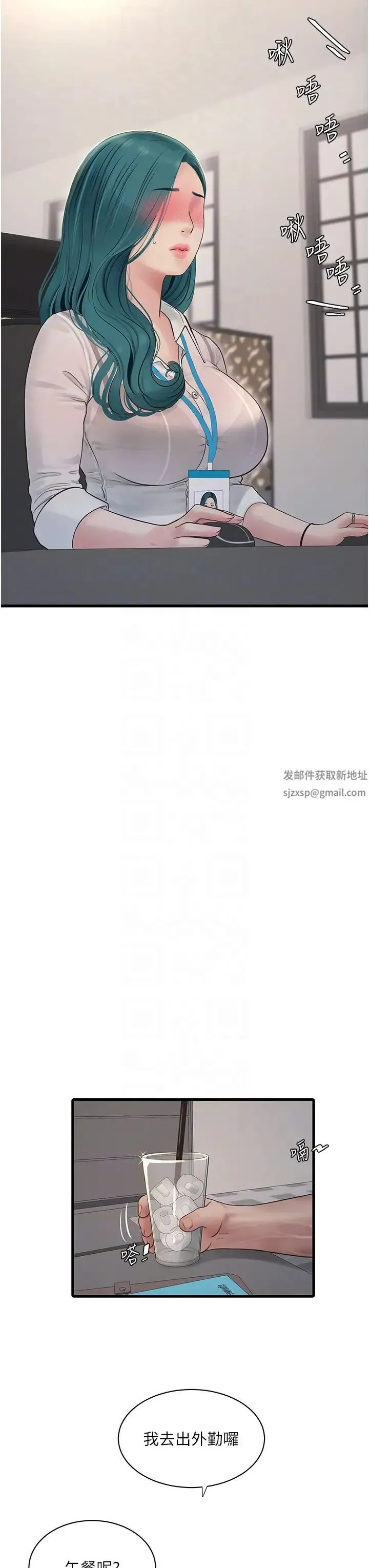 水电工日誌 - 第29話-人傢在講電話，不要插… - page 18