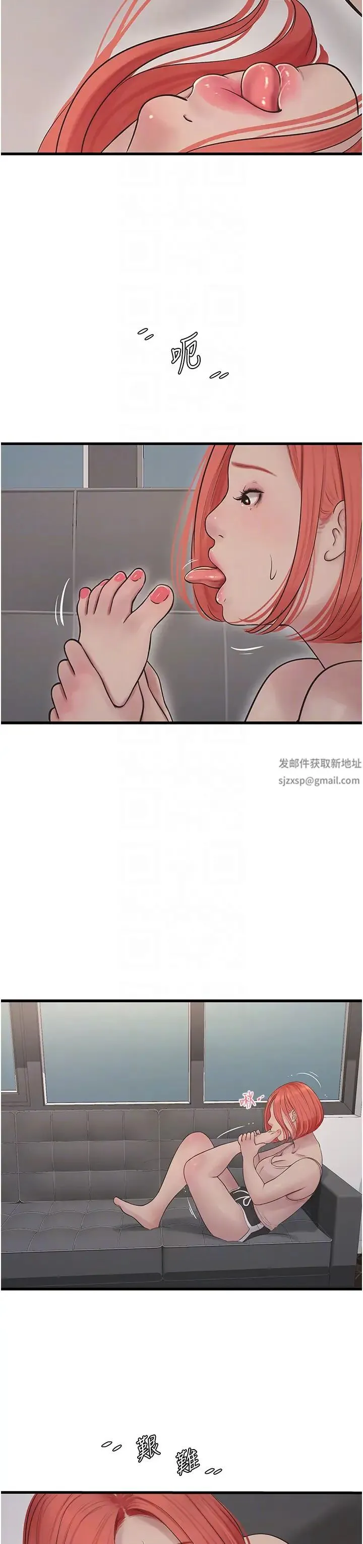 水电工日誌 - 第29話-人傢在講電話，不要插… - page 34