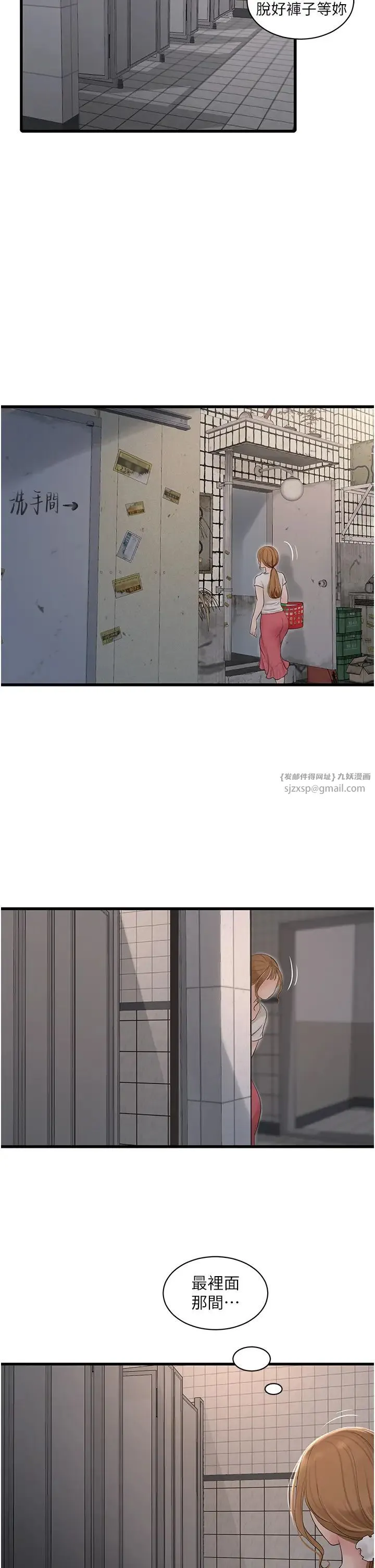 水电工日誌 - 第38話-背著老公「吃好料」 - page 17