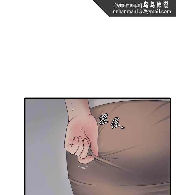 水电工日誌 - 第107話-快回來安撫我的寂寞 - page 1