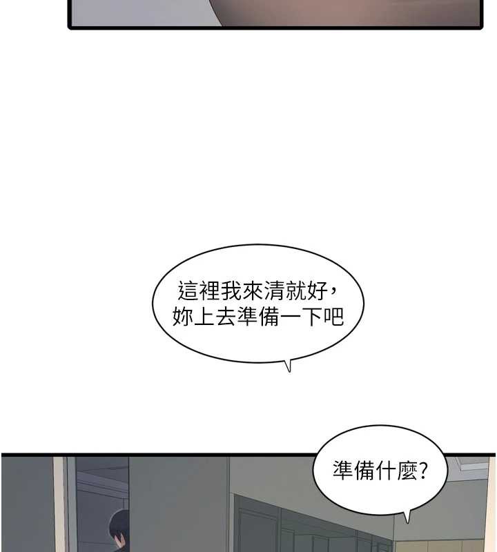 水电工日誌 - 第107話-快回來安撫我的寂寞 - page 2