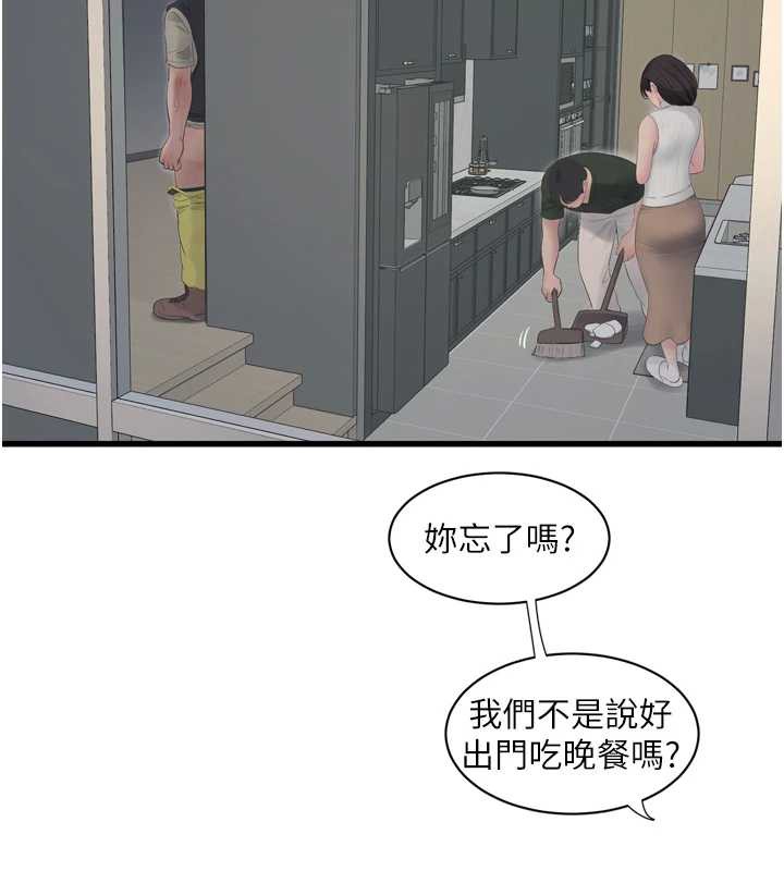 水电工日誌 - 第107話-快回來安撫我的寂寞 - page 3