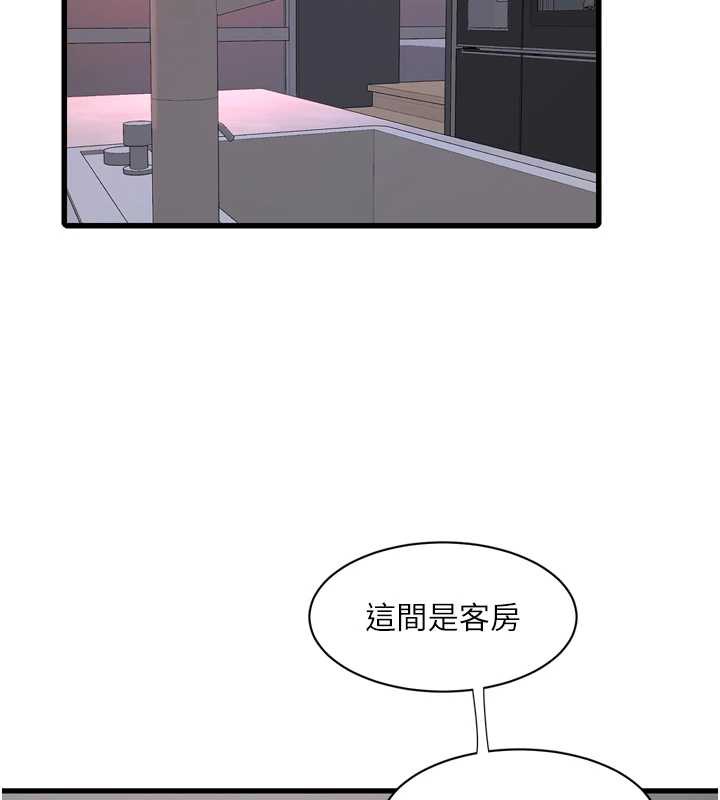 水电工日誌 - 第107話-快回來安撫我的寂寞 - page 7