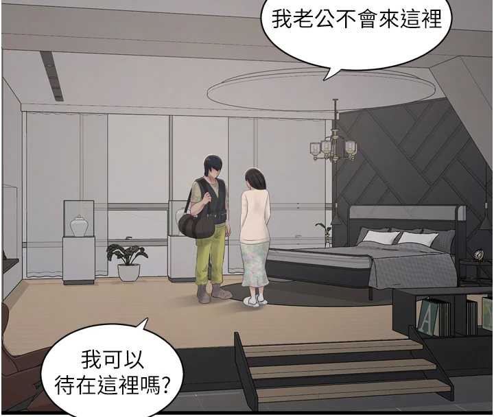 水电工日誌 - 第107話-快回來安撫我的寂寞 - page 8