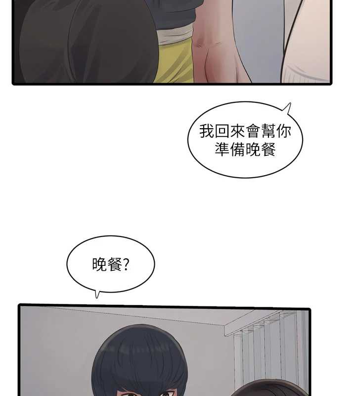 水电工日誌 - 第107話-快回來安撫我的寂寞 - page 10