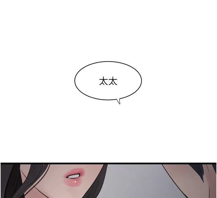 水电工日誌 - 第107話-快回來安撫我的寂寞 - page 12