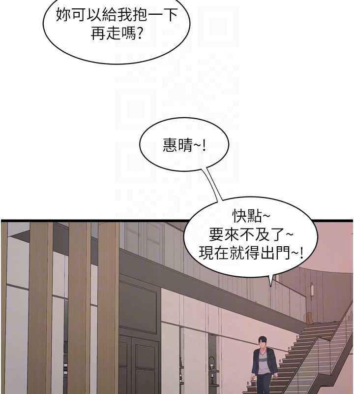 水电工日誌 - 第107話-快回來安撫我的寂寞 - page 19
