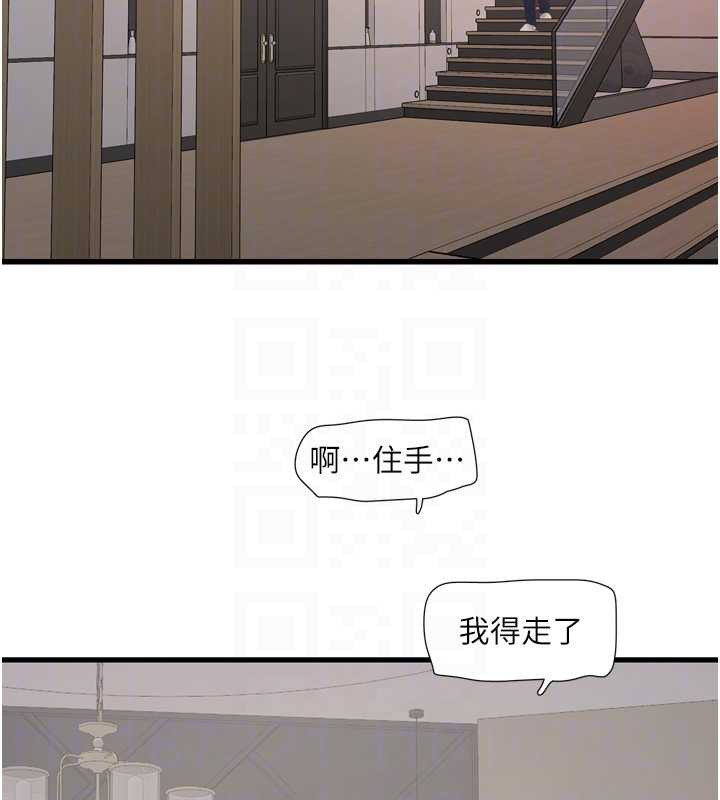 水电工日誌 - 第107話-快回來安撫我的寂寞 - page 20