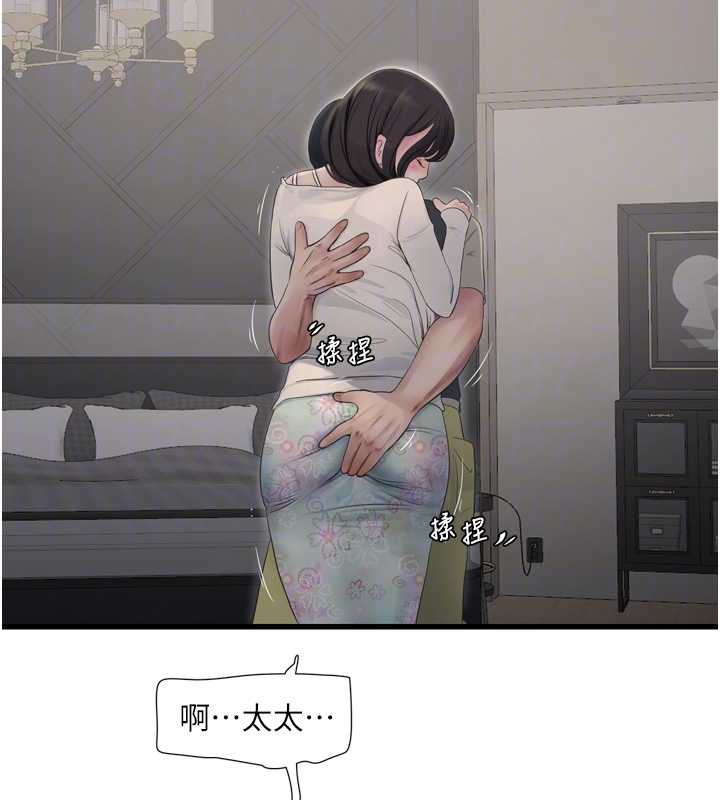 水电工日誌 - 第107話-快回來安撫我的寂寞 - page 21