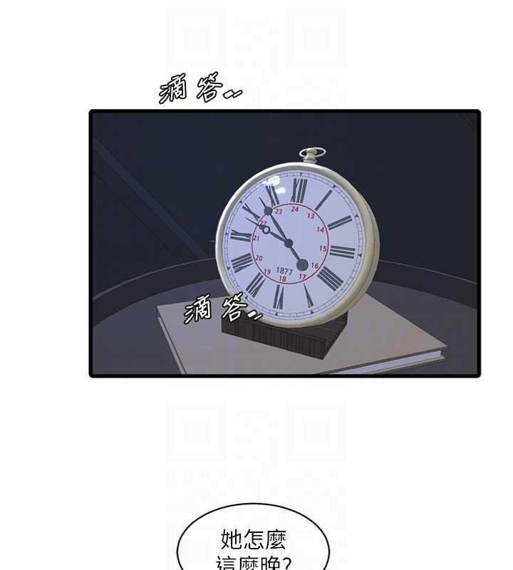水电工日誌 - 第107話-快回來安撫我的寂寞 - page 33