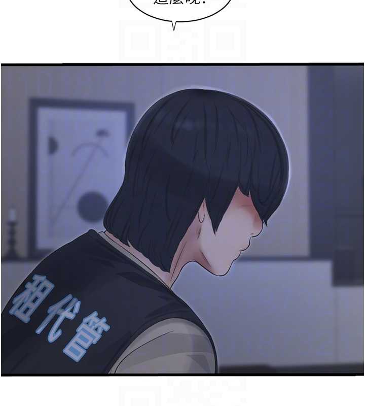 水电工日誌 - 第107話-快回來安撫我的寂寞 - page 34