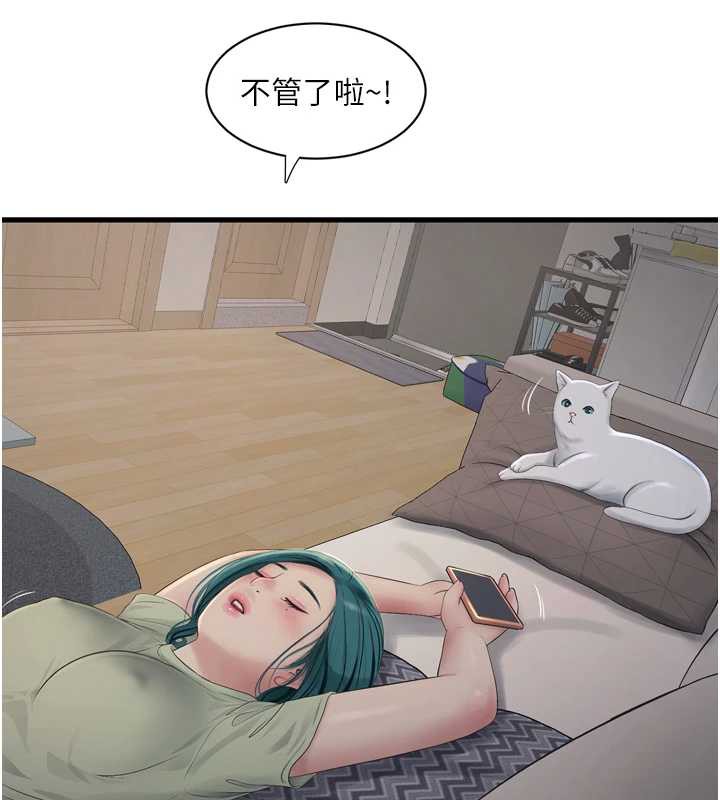 水电工日誌 - 第107話-快回來安撫我的寂寞 - page 47
