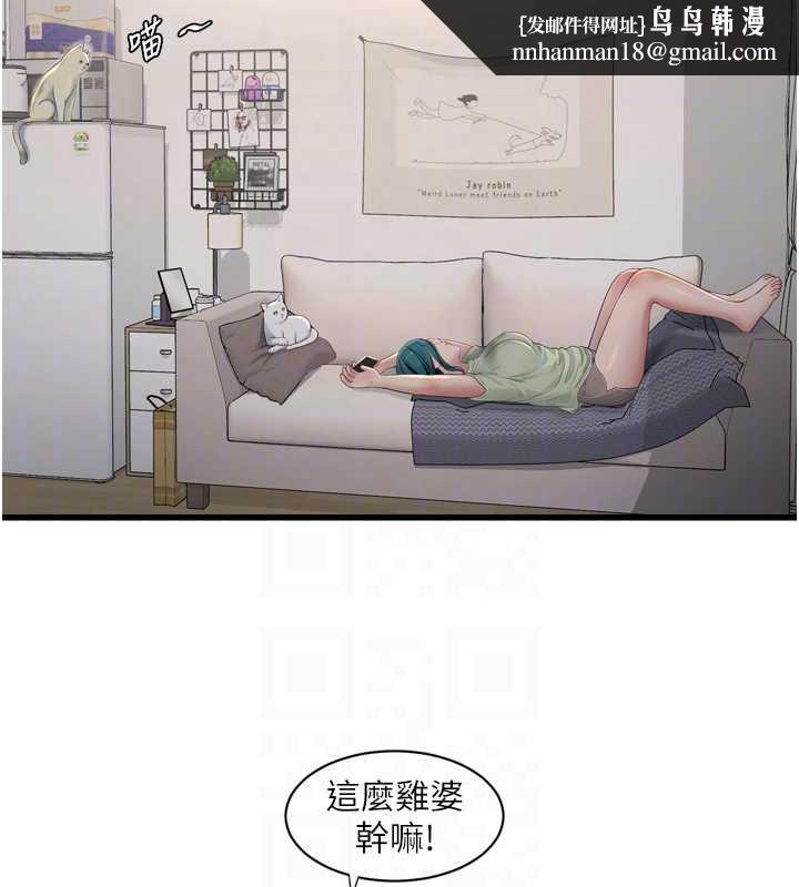 水电工日誌 - 第107話-快回來安撫我的寂寞 - page 49