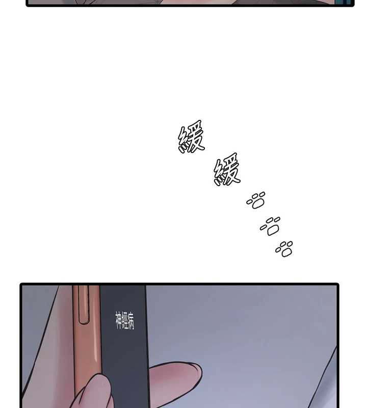 水电工日誌 - 第107話-快回來安撫我的寂寞 - page 53