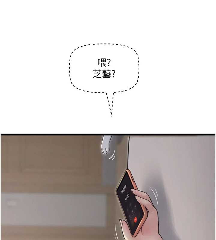 水电工日誌 - 第107話-快回來安撫我的寂寞 - page 56