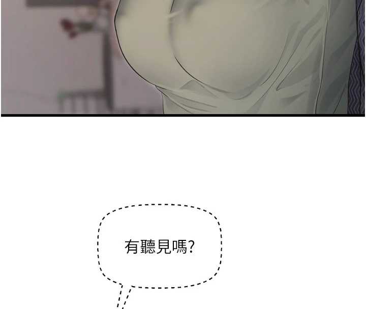 水电工日誌 - 第107話-快回來安撫我的寂寞 - page 58