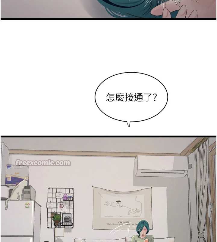 水电工日誌 - 第107話-快回來安撫我的寂寞 - page 60