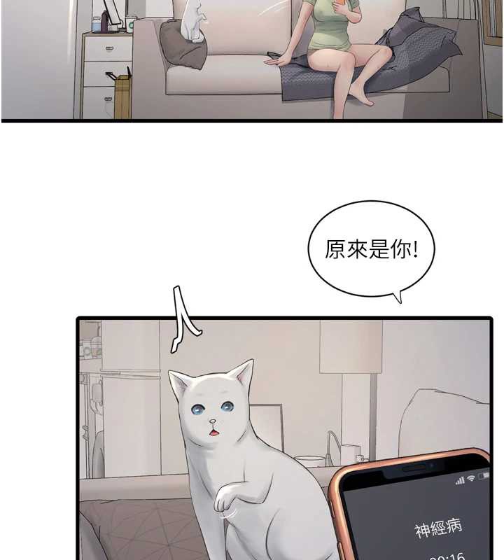 水电工日誌 - 第107話-快回來安撫我的寂寞 - page 61