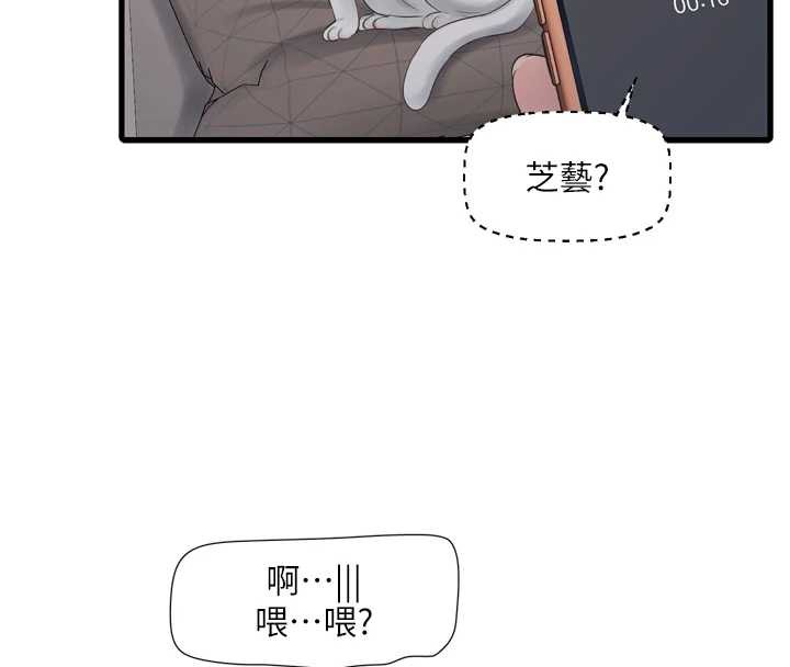 水电工日誌 - 第107話-快回來安撫我的寂寞 - page 62