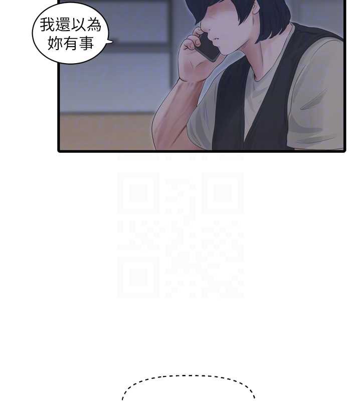 水电工日誌 - 第107話-快回來安撫我的寂寞 - page 65