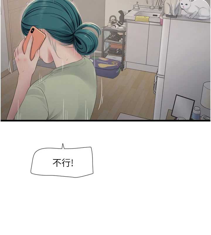 水电工日誌 - 第107話-快回來安撫我的寂寞 - page 67