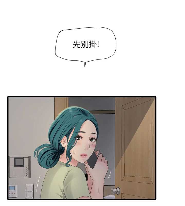 水电工日誌 - 第107話-快回來安撫我的寂寞 - page 68