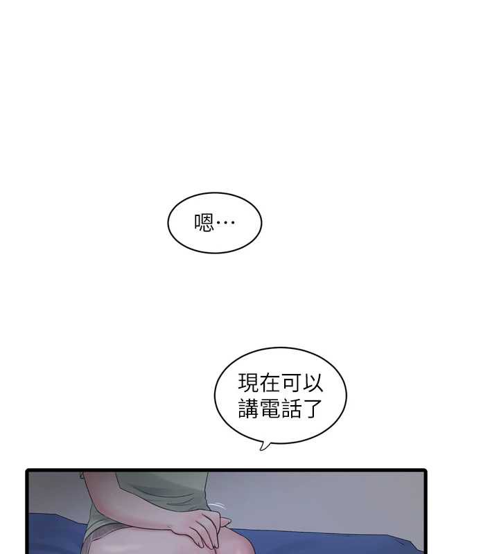 水电工日誌 - 第107話-快回來安撫我的寂寞 - page 71