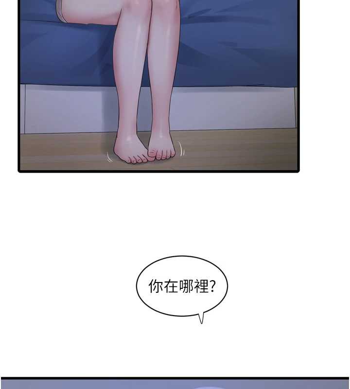 水电工日誌 - 第107話-快回來安撫我的寂寞 - page 72