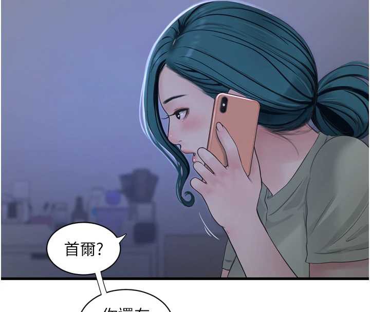 水电工日誌 - 第107話-快回來安撫我的寂寞 - page 73