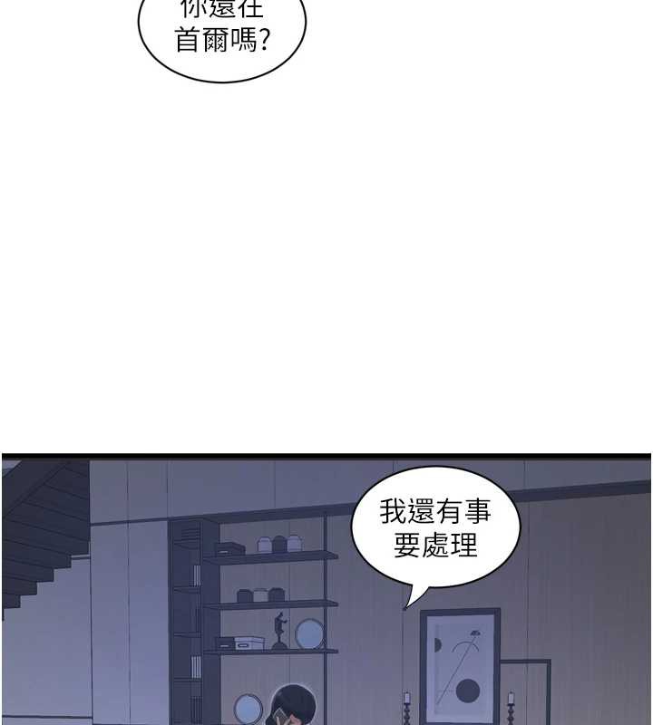 水电工日誌 - 第107話-快回來安撫我的寂寞 - page 74