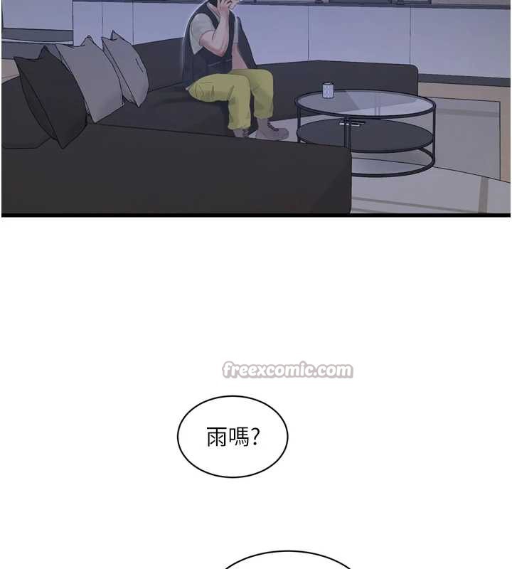水电工日誌 - 第107話-快回來安撫我的寂寞 - page 75