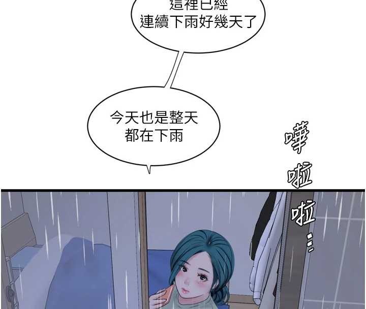 水电工日誌 - 第107話-快回來安撫我的寂寞 - page 77