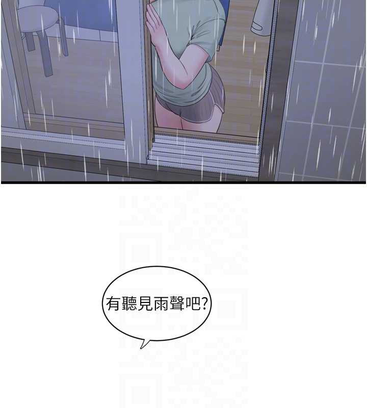 水电工日誌 - 第107話-快回來安撫我的寂寞 - page 78