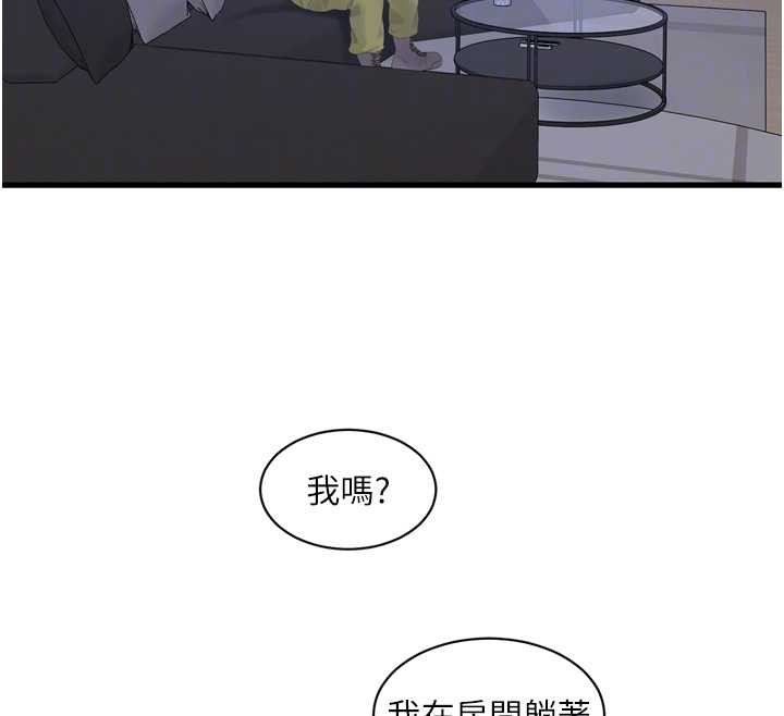 水电工日誌 - 第107話-快回來安撫我的寂寞 - page 81