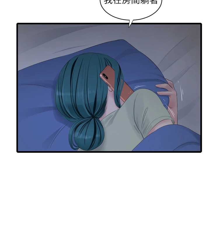 水电工日誌 - 第107話-快回來安撫我的寂寞 - page 82