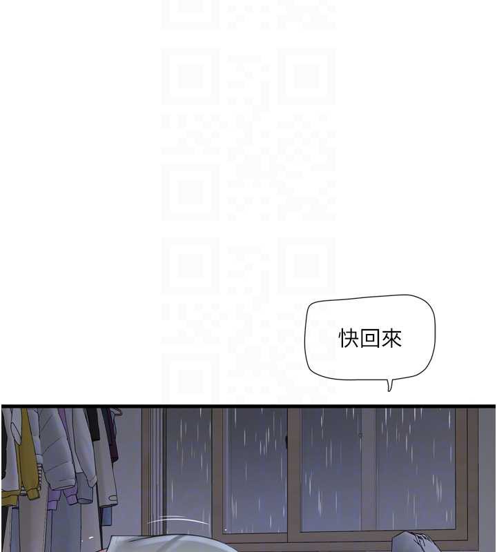 水电工日誌 - 第107話-快回來安撫我的寂寞 - page 86