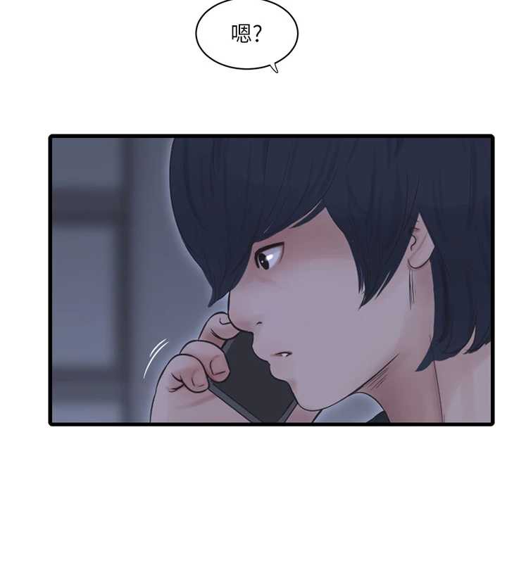 水电工日誌 - 第107話-快回來安撫我的寂寞 - page 88