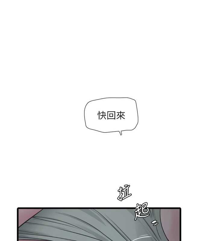 水电工日誌 - 第107話-快回來安撫我的寂寞 - page 89