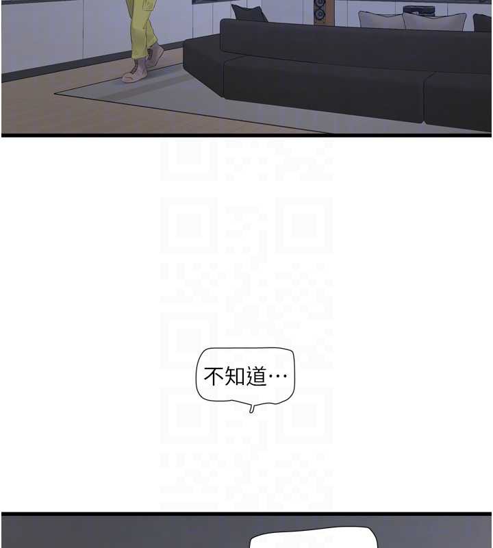 水电工日誌 - 第107話-快回來安撫我的寂寞 - page 92
