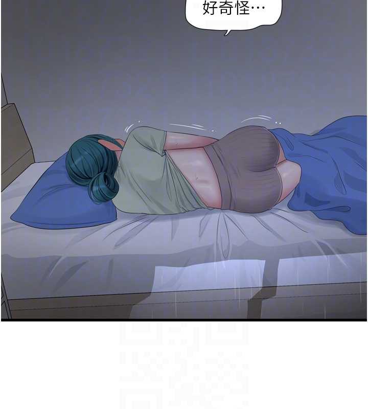 水电工日誌 - 第107話-快回來安撫我的寂寞 - page 93