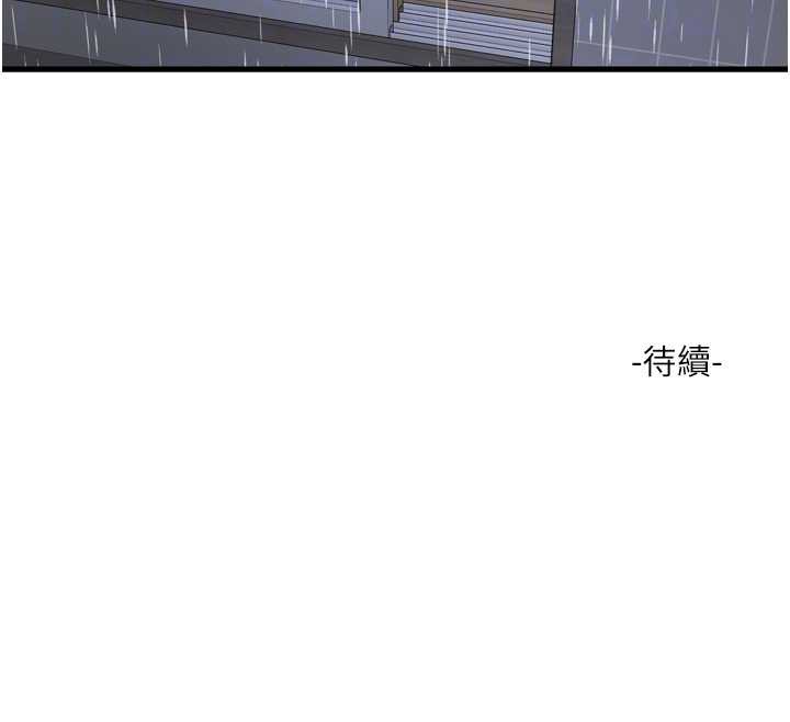 水电工日誌 - 第107話-快回來安撫我的寂寞 - page 95